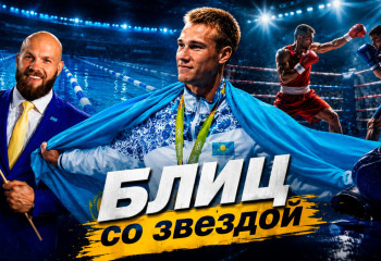 Блиц со звездой | Дмитрий Баландин и Василий Левит