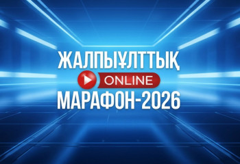 От избирательных участков до технологий: онлайн-марафон рассказывает о современном Казахстане