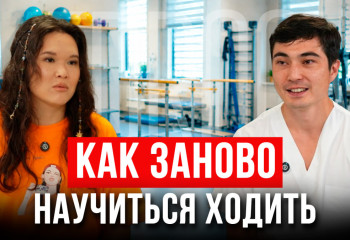 Как заново научиться ходить|Врач-реабилитолог о роботах, восстановлении и травмах