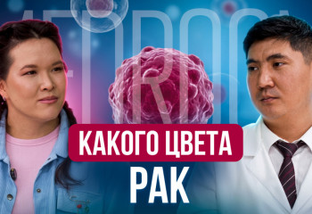 Рак, дошедший до сердца | Хирург-онколог отвечает на главные вопросы