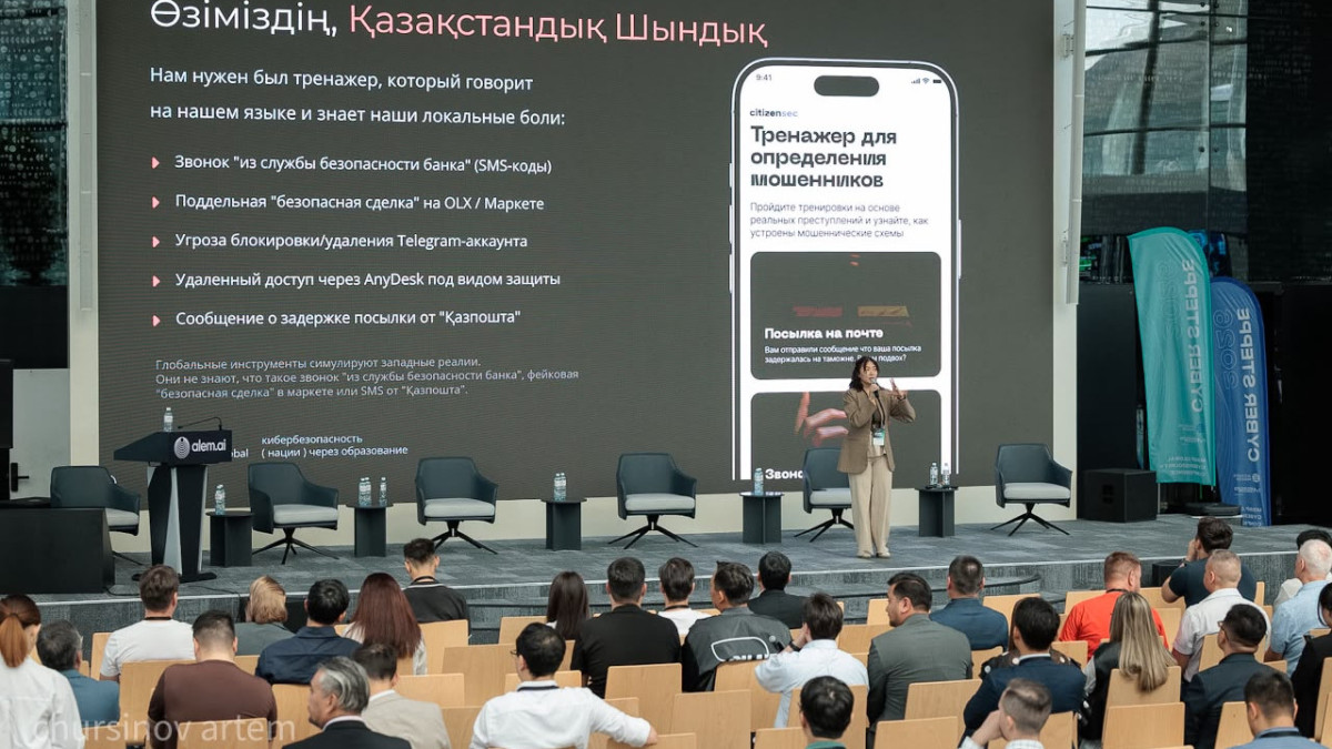 Дипфейк звонит от имени родственника: как в Казахстане будут бороться с кибермошенниками