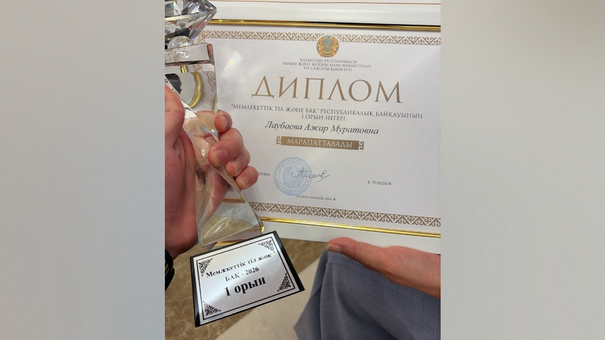 Корреспондент El.kz победила в республиканском конкурсе «Государственный язык и СМИ»