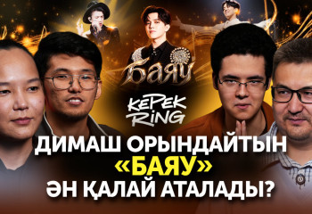 Жетіқарақшы қай ыдысқа ұқсайды? | Қай елдің туында өз картасы бар? | KerekRing