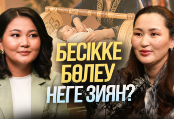 Педиатрдан маңызды кеңес: балалардағы колики, желтуха, массаж | Мереке Тұңғышбаева