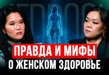 Главные мифы о беременности, родах и женском здоровье