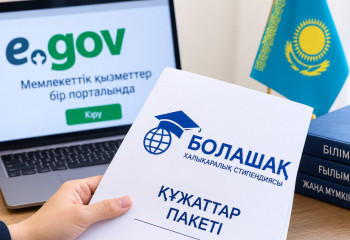 «Болашақ» стипендиясына құжат қабылдау аяқталуға жақын: өтінім берудің соңғы күні белгілі болды