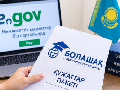 «Болашақ» стипендиясына құжат қабылдау аяқталуға жақын: өтінім берудің соңғы күні белгілі болды
