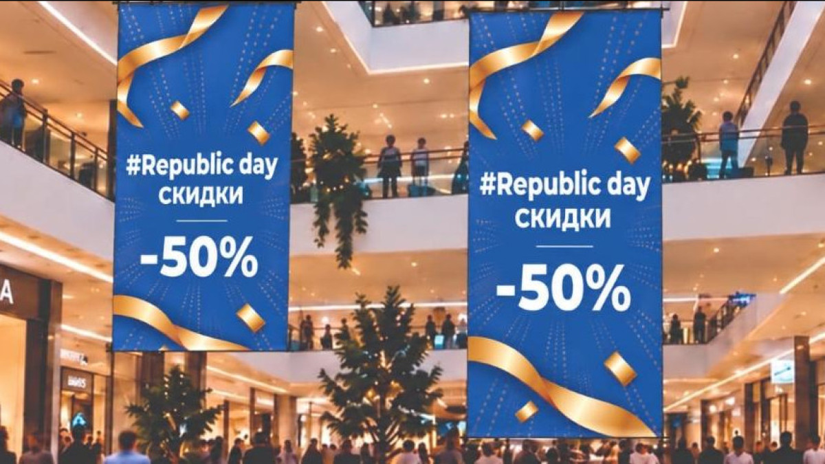 В Казахстане стартовали распродажи со скидками до 50% ко Дню Республики
