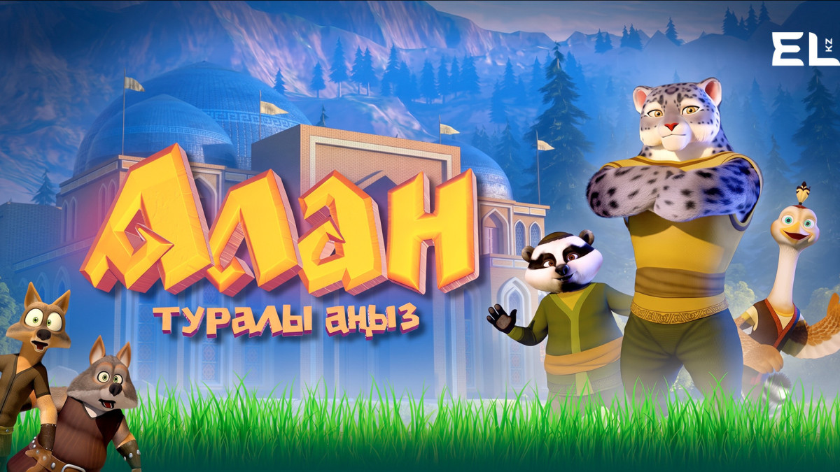 Қазақтың өз суперқаһарманы болуы керек: «Алан туралы аңыз» қалай түсірілді?