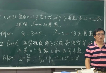 Қытайлық математик шешімі табылмаған есептерді шығарғандарға сыйақы бермек