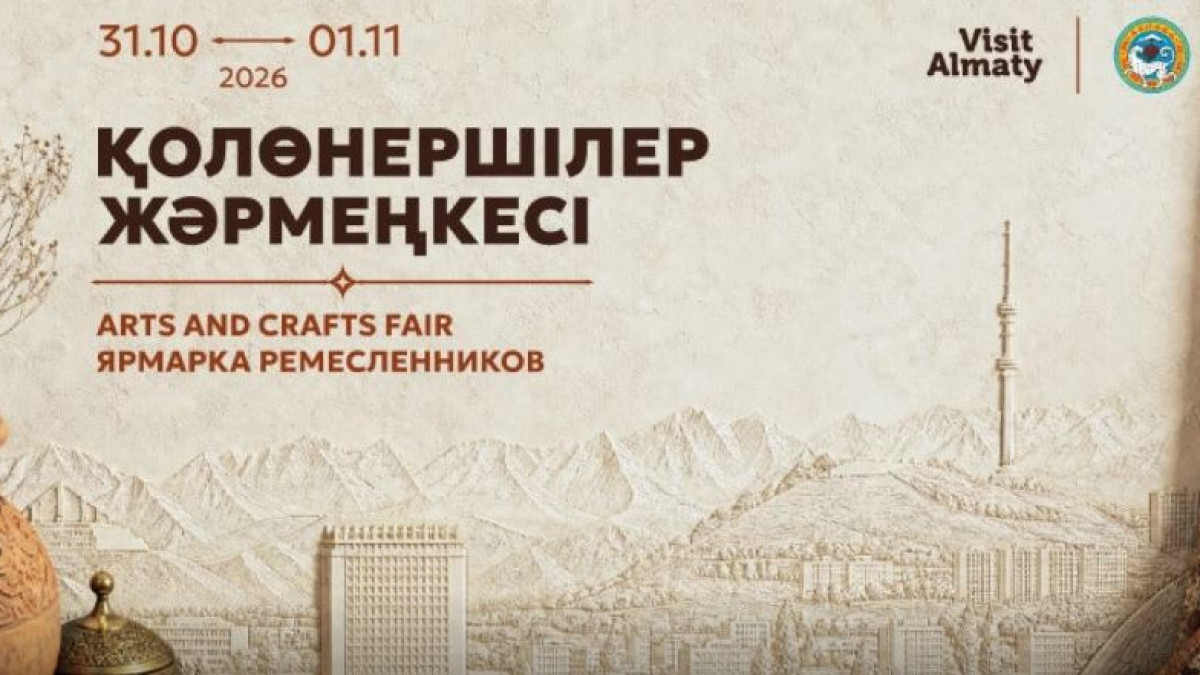 Ұлттық дәстүрден заманауи дизайнға дейін: Алматыда қолөнершілер жәрмеңкесі өтеді