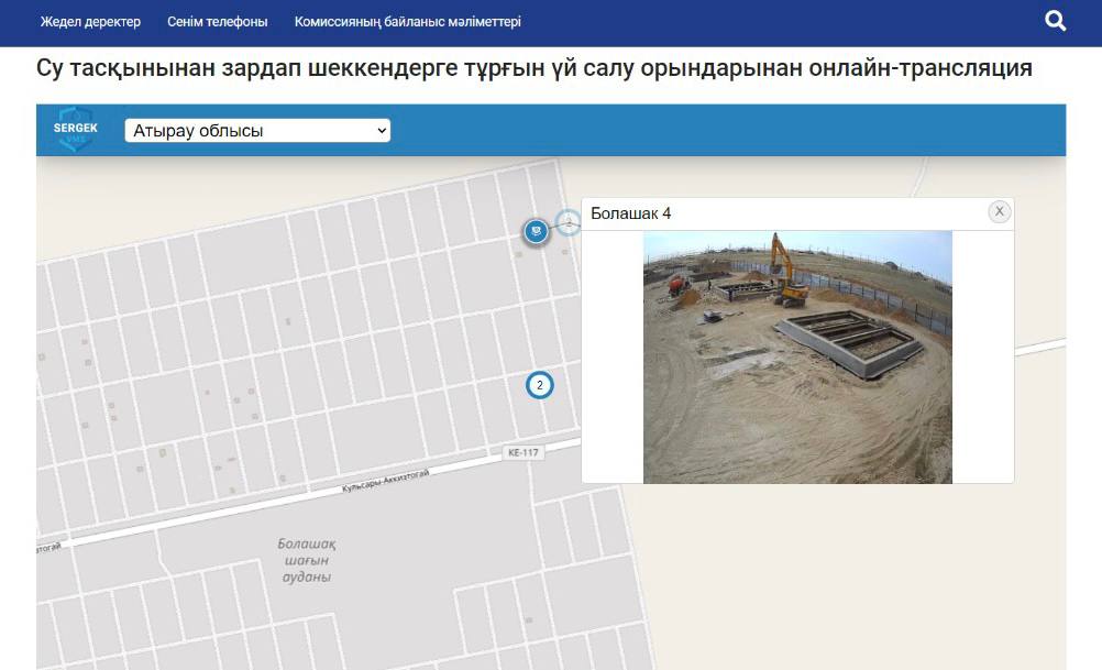 Строительство домов в Кульсары можно контролировать с помощью камер Sergek