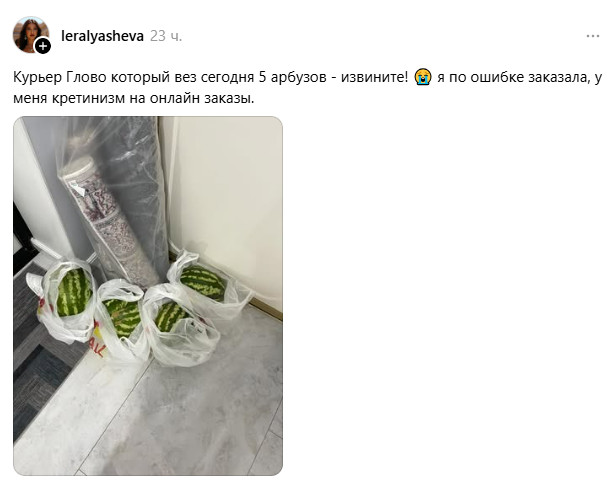 Алматинка перепутала заказ и устроила курьерам арбузный квест Алматинка перепутала заказ и устроила курьерам арбузный квест