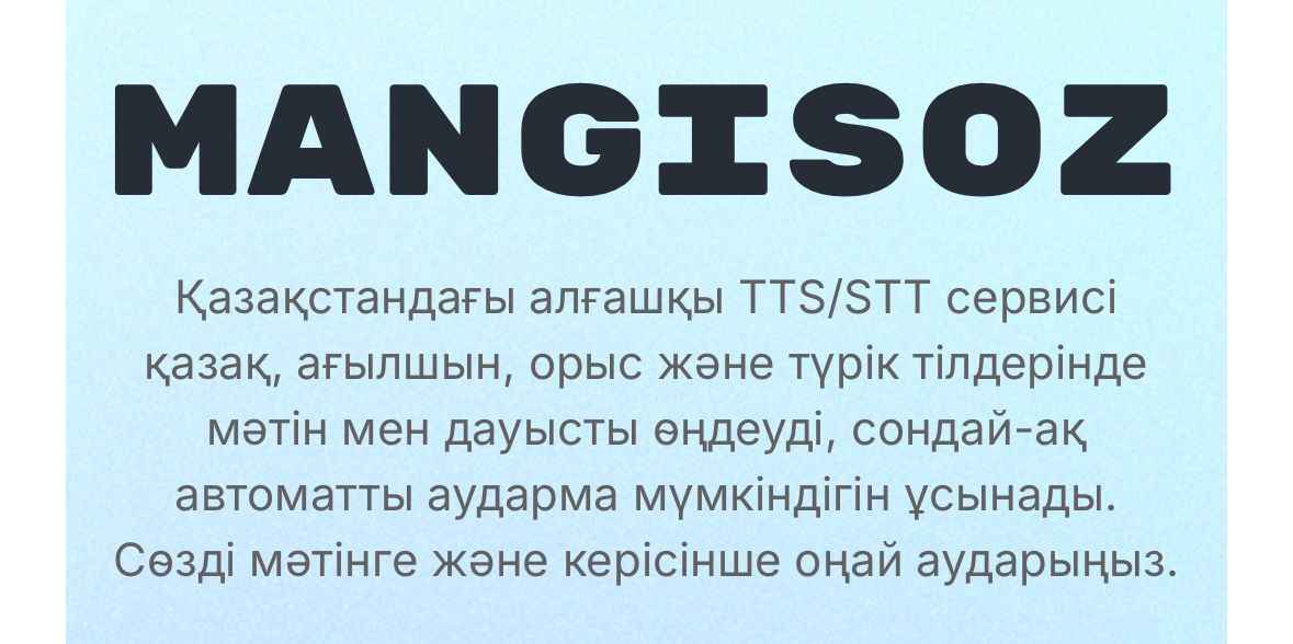 Қазақстанда қазақша ойлайтын бес жасанды интеллект жүйесі жасалды