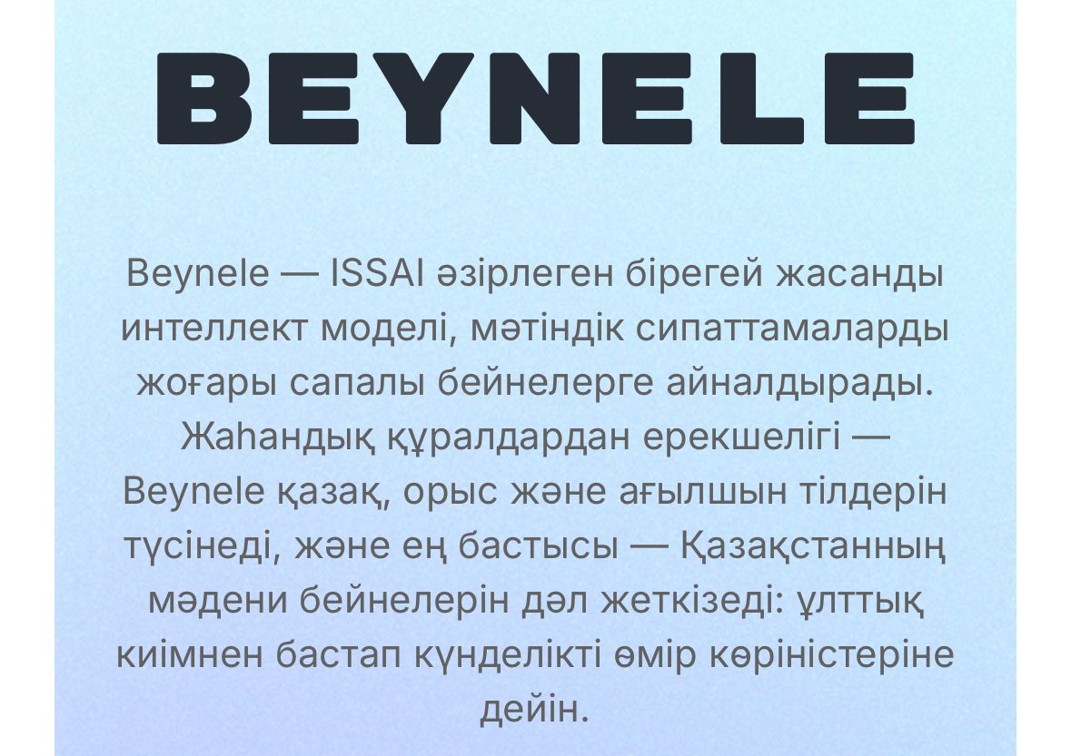 Қазақстанда қазақша ойлайтын бес жасанды интеллект жүйесі жасалды