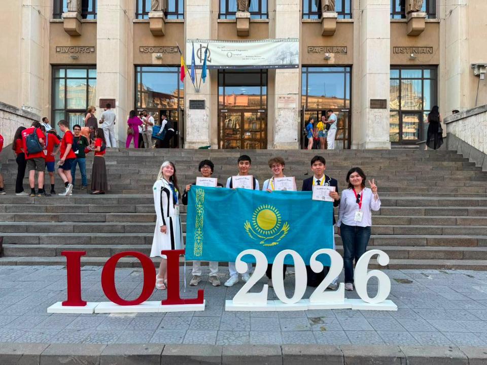 Фото: Оқу-ағарту министрлігі
