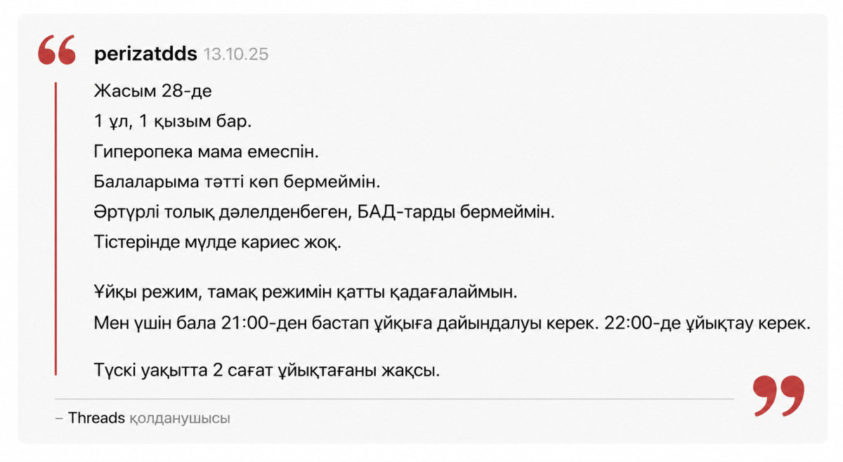 Фото: Threads желісінен скриншот