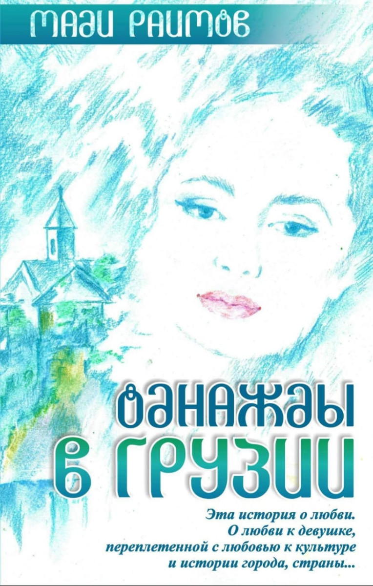 "Каждая книга - это не просто сюжет, а внутренний диалог" — интервью с писателем Мади Раимовым "Каждая книга - это не просто сюжет, а внутренний диалог" — интервью с писателем Мади Раимовым