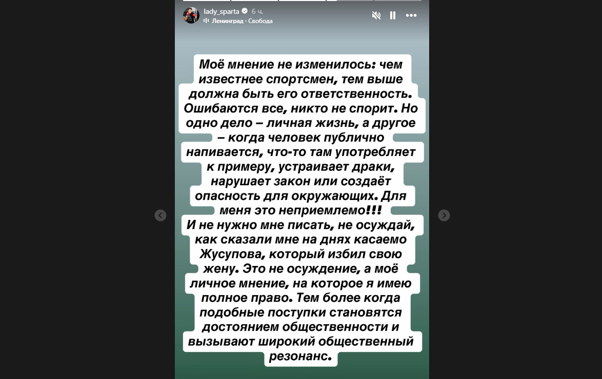 Скриншот: instagram.com/ lady_sparta