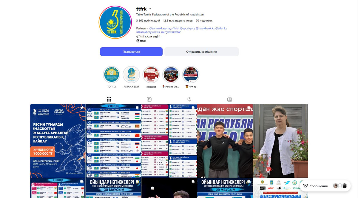фото: Үстел теннисі федерациясының Instagram парақшасынан скриншот