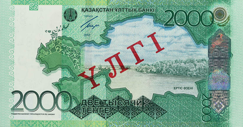 фото: Ұлттық банк/ ескі үлгідегі 2000 теңге