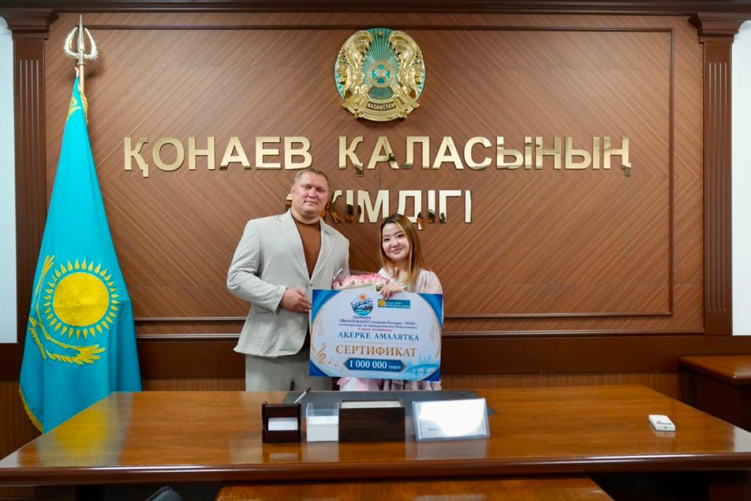 фото: Қонаев қаласының әкімдігі