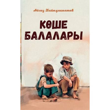 Фото: ашық дереккөзден