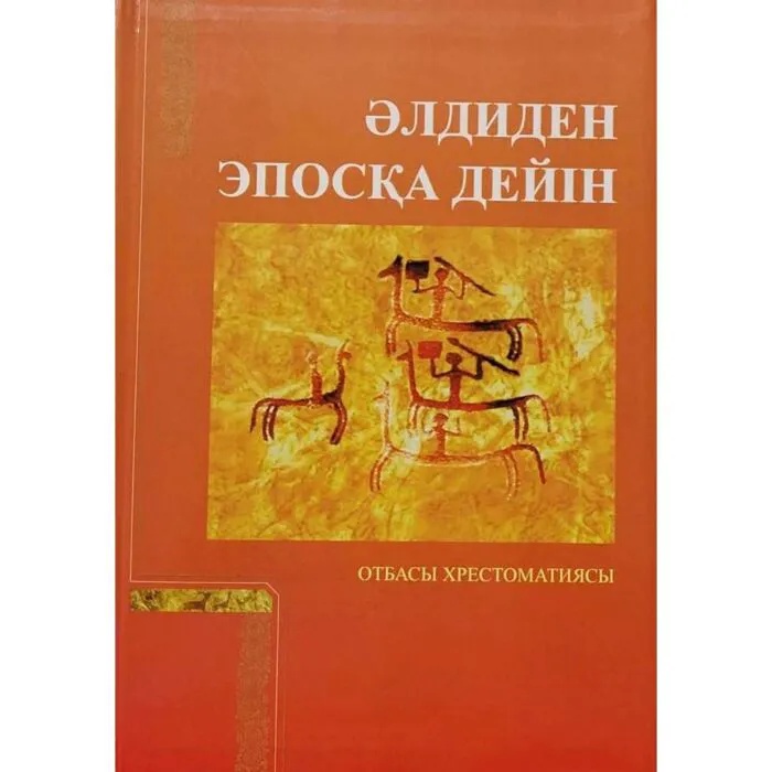 Фото: ашық дереккөзден