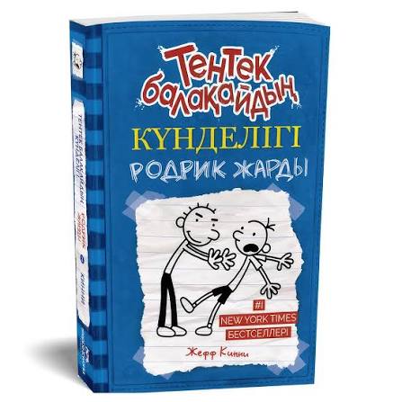 Фото: ашық дереккөзден