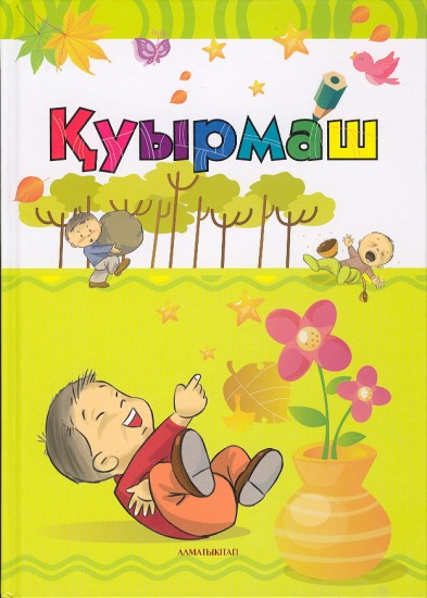 Фото: ашық дереккөзден
