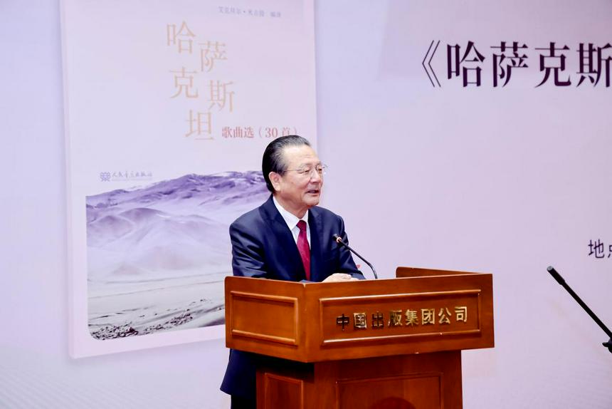 В Пекине презентовали сборник популярных казахских песен на китайском языке