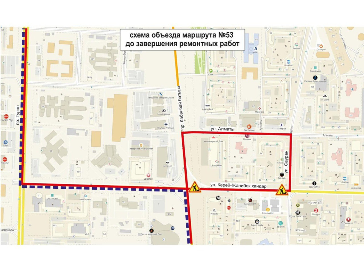 В Астане из-за ремонта временно изменят схемы трёх маршрутов