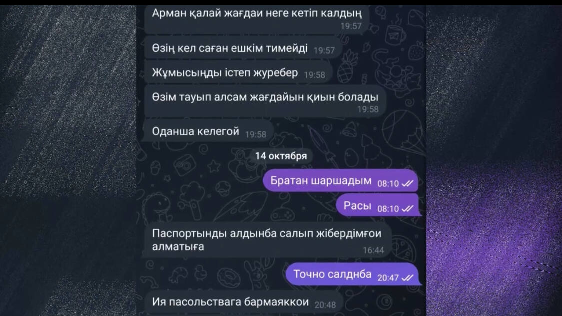 Полицейские Алматы спасли похищенного гражданина Узбекистана