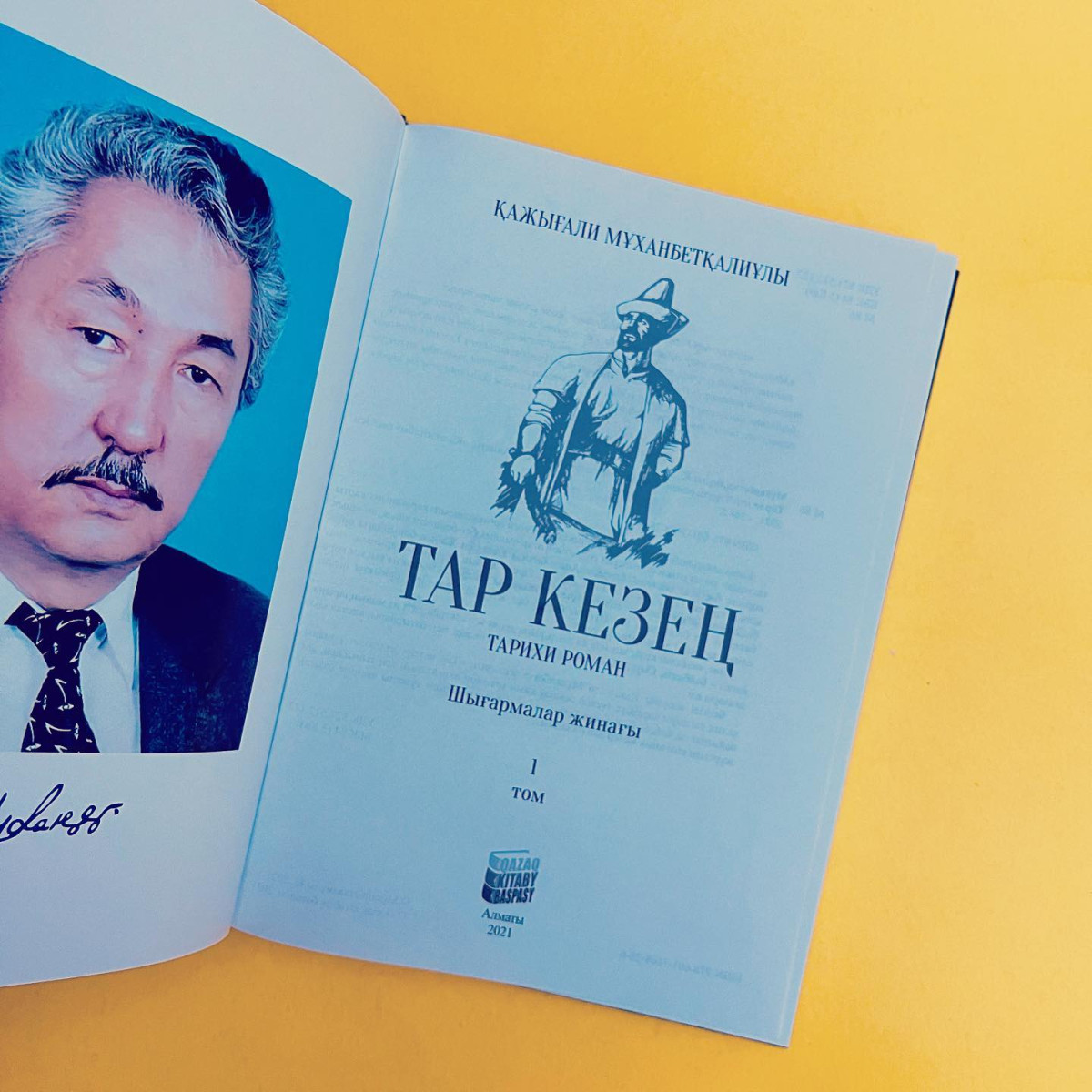 Қазақ тарихы туралы үздік он кітап Қазақ тарихы туралы үздік он кітап