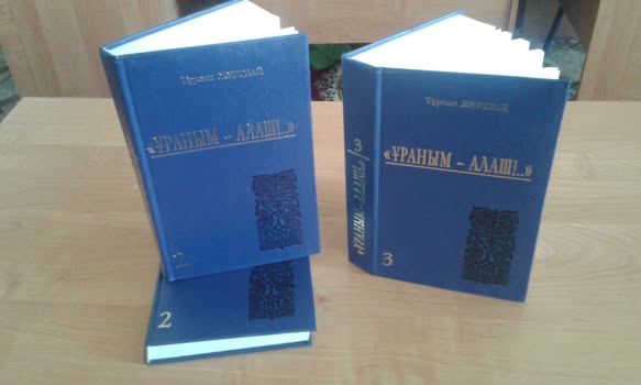 Қазақ тарихы туралы үздік он кітап Қазақ тарихы туралы үздік он кітап
