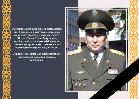 Погибший при пожаре в Караганде был полковником полиции в отставке