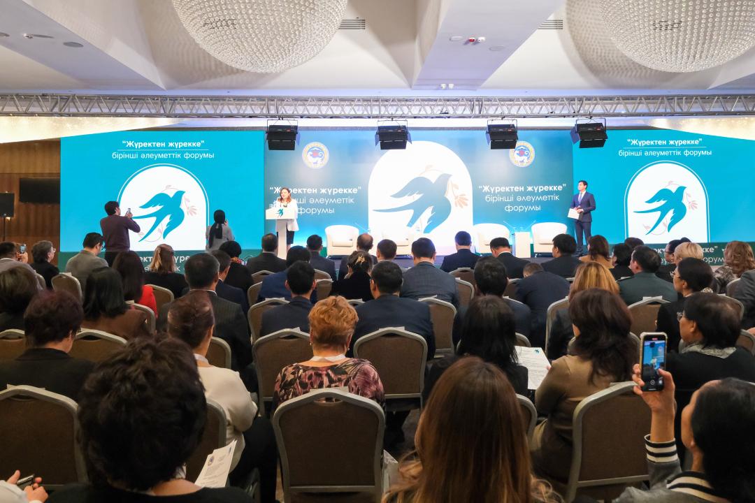В Алматы прошел первый форум социальных служб