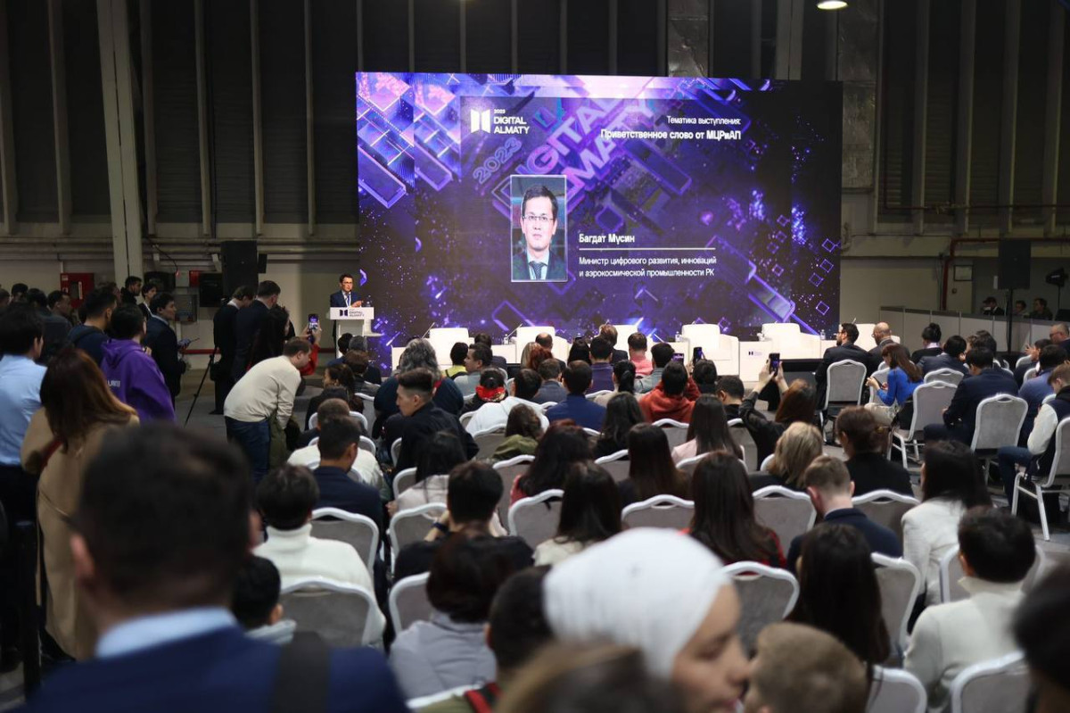 Завершился первый день международного форума Digital Almaty