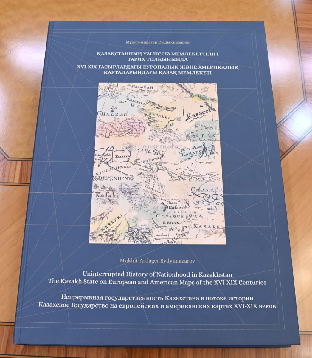 Историческую книгу о Казахстане передал Президенту глава Института современных исследований