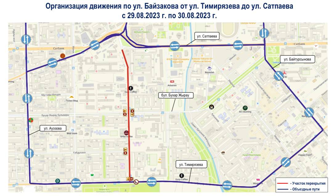 В Алматы полностью перекроют участок улицы Байзакова на ремонт