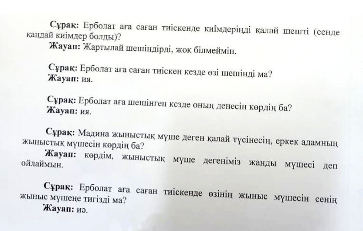 В сети появились новые подробности изнасилования девочки 60-летним мужчиной