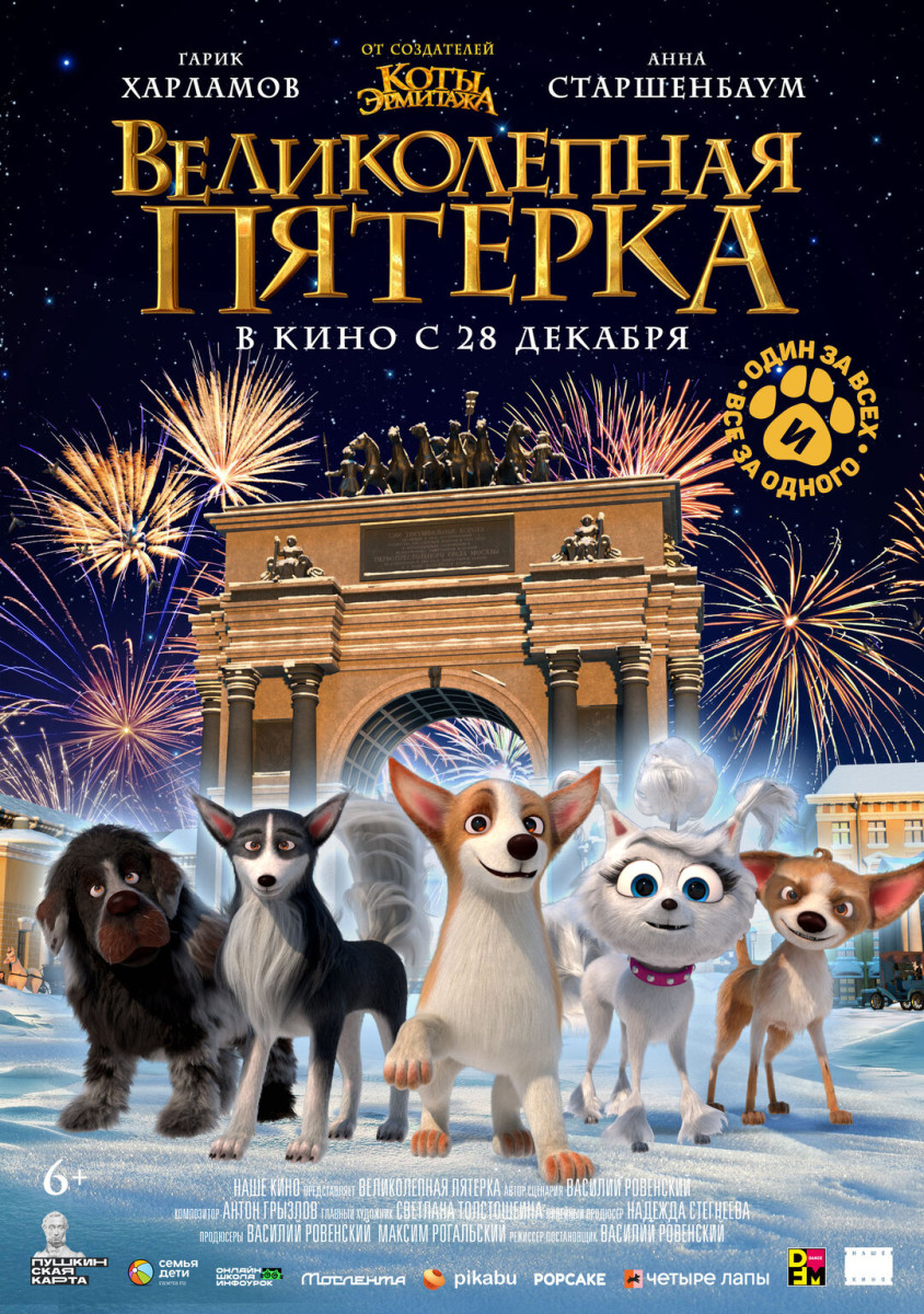 Семь крутых фильмов, которые можно посмотреть в кинотеатрах Казахстана в новогодние праздники
