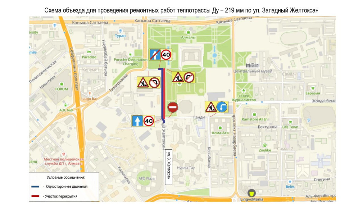 Какие дороги будут закрыты в Алматы из-за ремонта