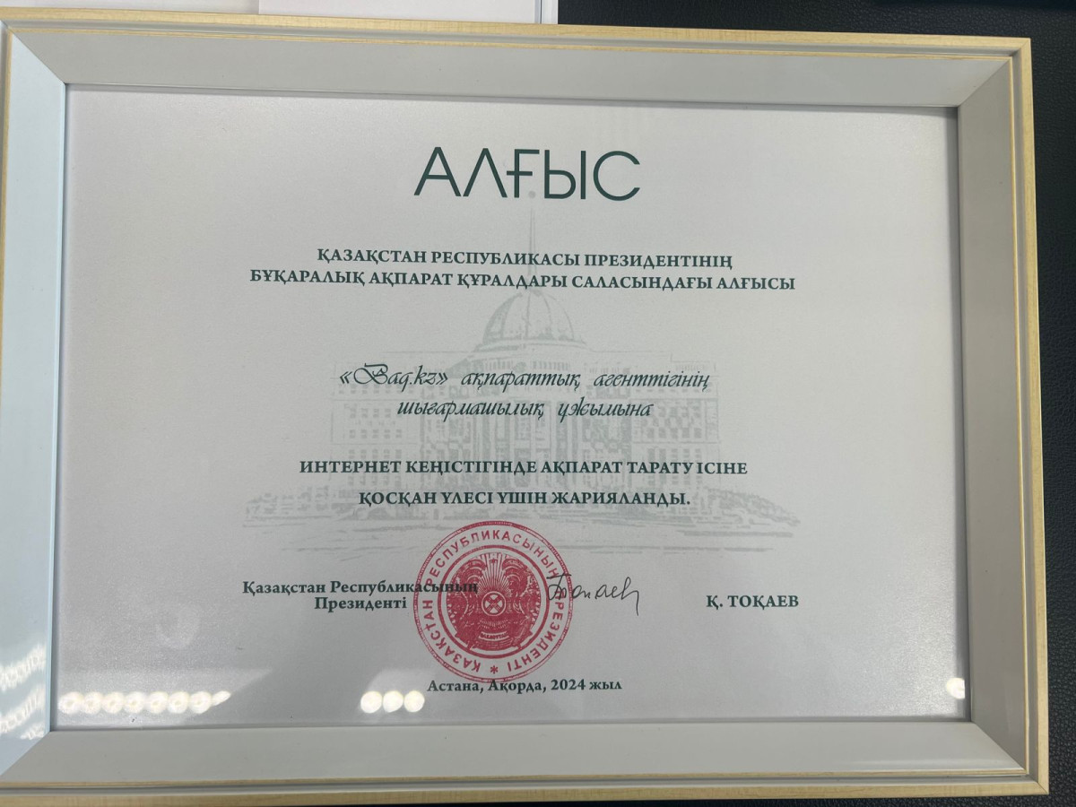 Токаев наградил казахстанцев за вклад в развитие журналистики и телевидения страны