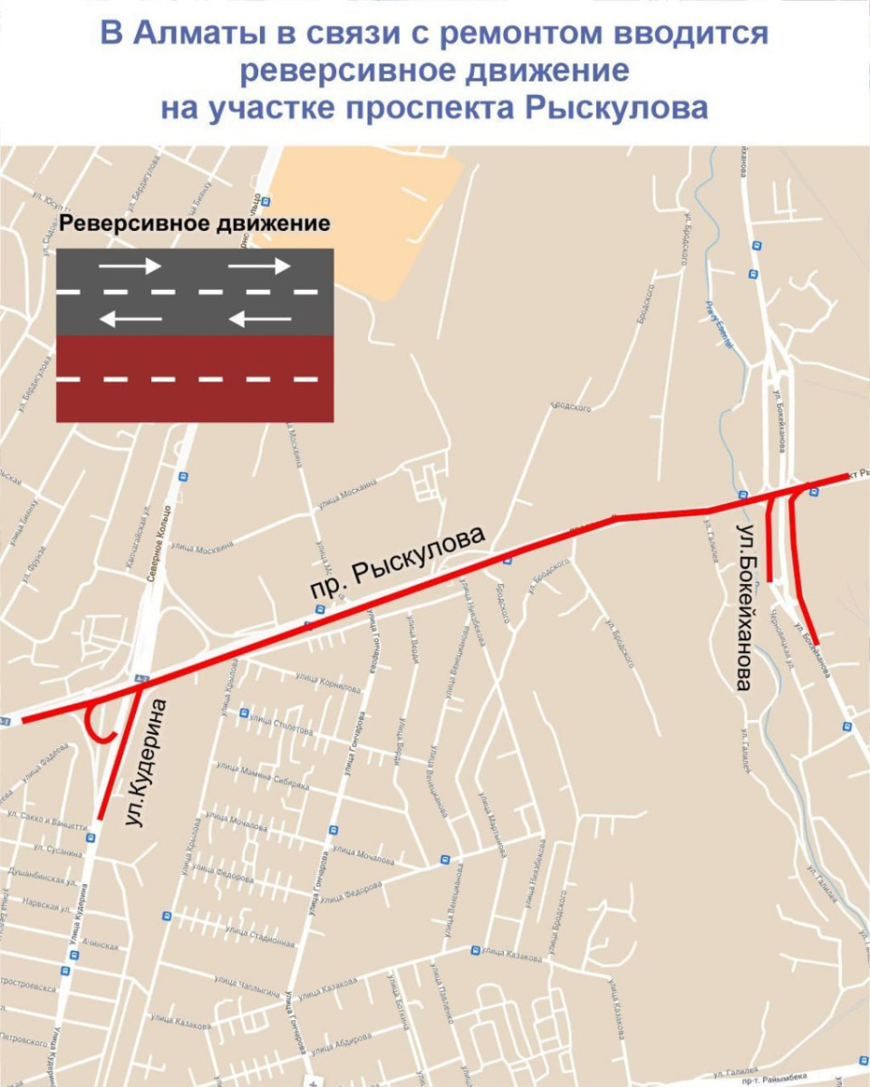 На три дня частично перекроют движение по двум проспектам в Алматы