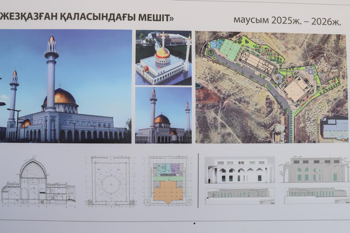 В Жезказгане началось строительство мечети на 3 тысячи человек В Жезказгане началось строительство мечети на 3 тысячи человек