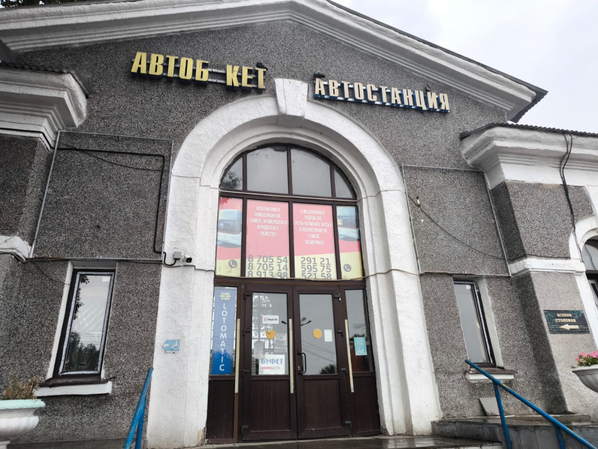 Автовокзал г.Усть-Каменогорск ©<span lang="ru-RU">El.kz</span>