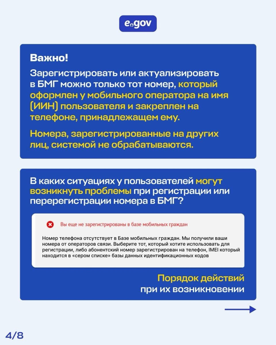 facebook.com/egovkz