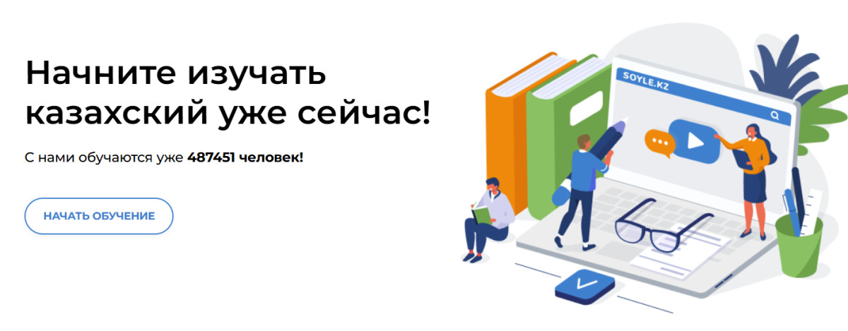 soyle.kz