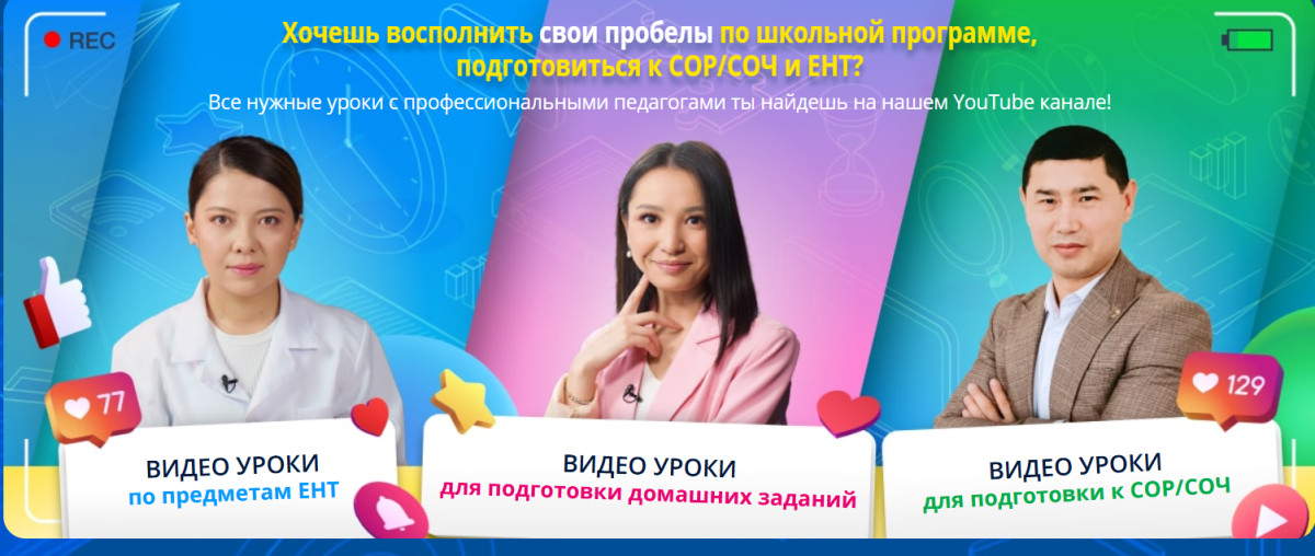 bilimland.kz